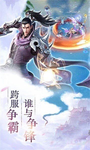 大主宰仙灵卷轴手游官网版下载-大主宰仙灵卷轴手游最新版下载
