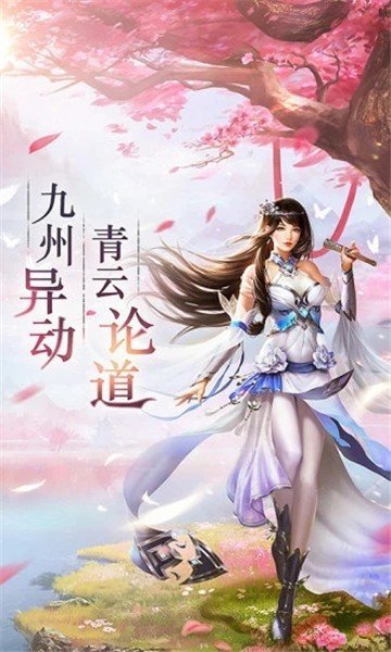 大主宰仙灵卷轴手游官网版下载-大主宰仙灵卷轴手游最新版下载