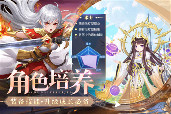 口袋异世界BT版游戏下载-口袋异世界BT版手机版下载