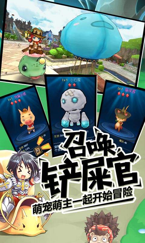 Q萌江湖h5微端安卓版下载-Q萌江湖h5微端官方版下载