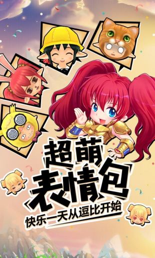 Q萌江湖h5微端安卓版下载-Q萌江湖h5微端官方版下载