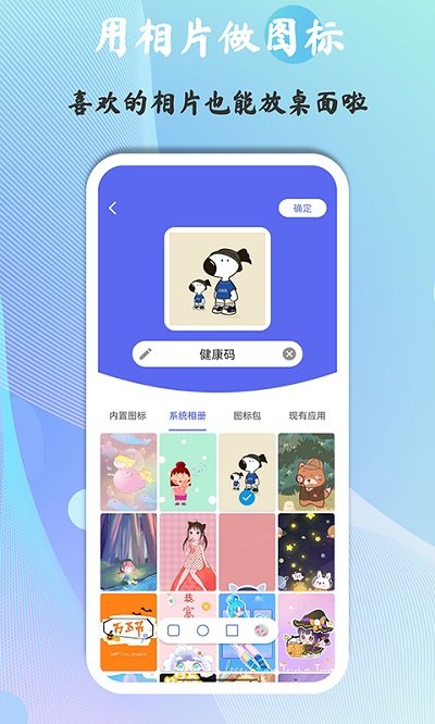 快捷图标最新版下载-快捷图标软件下载