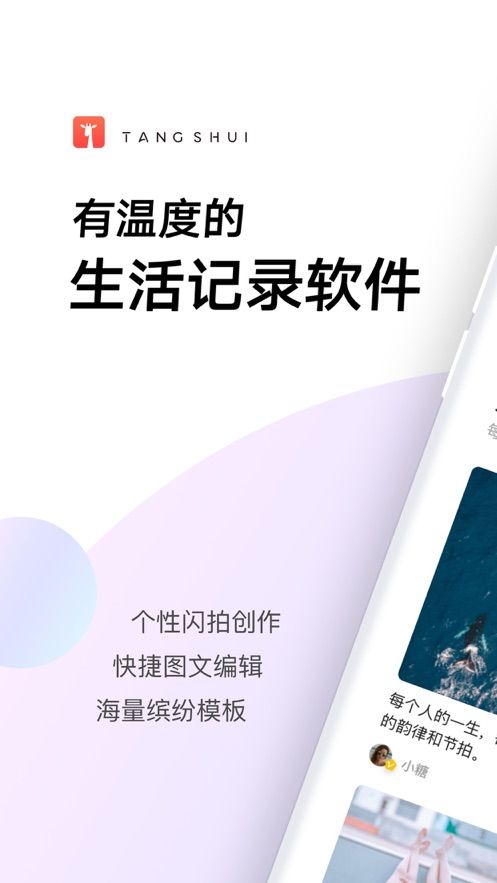 糖水软件手机版下载-糖水软件安卓版下载