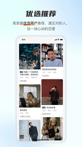 天下有约app最新版App下载-天下有约app最新版官方版下载