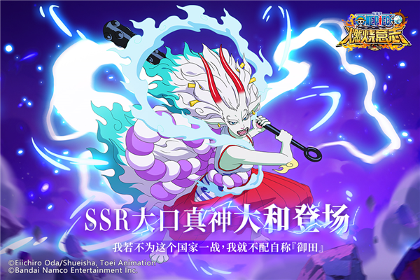 航海王燃烧意志手机版2024游戏下载-航海王燃烧意志手机版2024官方版下载