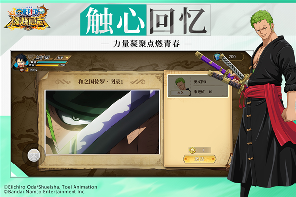 航海王燃烧意志手机版2024游戏下载-航海王燃烧意志手机版2024官方版下载