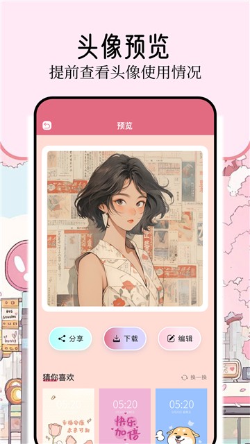 壁纸喵最新版手机版下载-壁纸喵最新版官方版下载