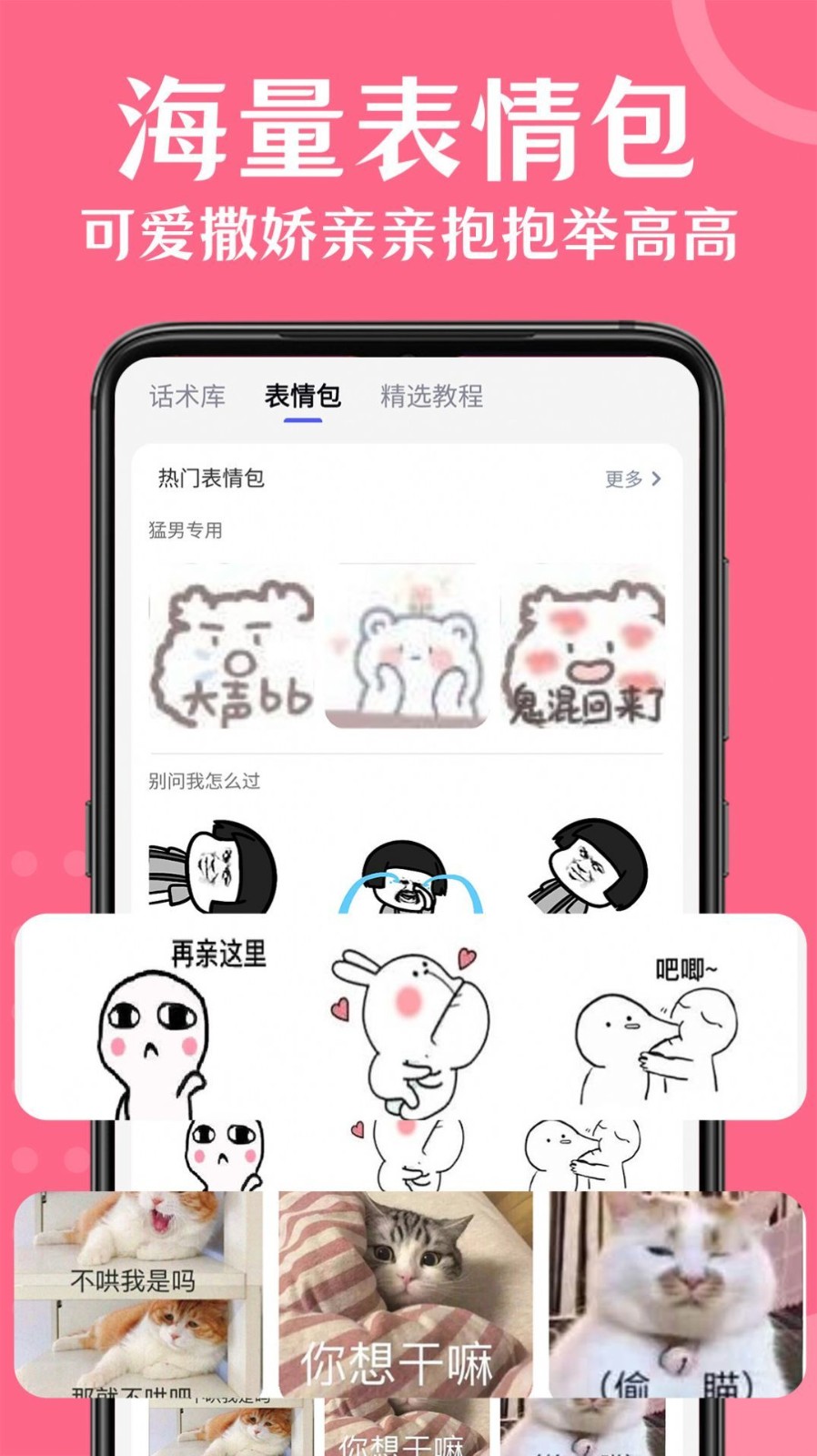 情话帮app官方正版下载-情话帮app手机版下载