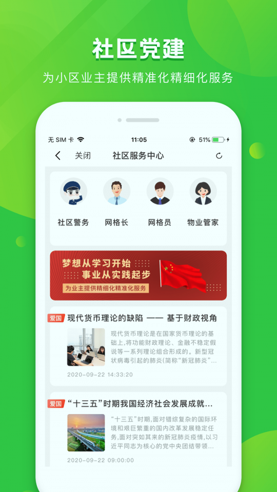 粉丝生活app软件下载-粉丝生活app安卓版下载