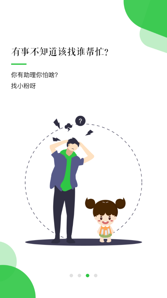 粉丝生活app软件下载-粉丝生活app安卓版下载