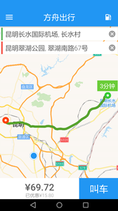 方舟行app手机版下载-方舟行app官方版下载