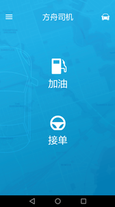 方舟行app手机版下载-方舟行app官方版下载