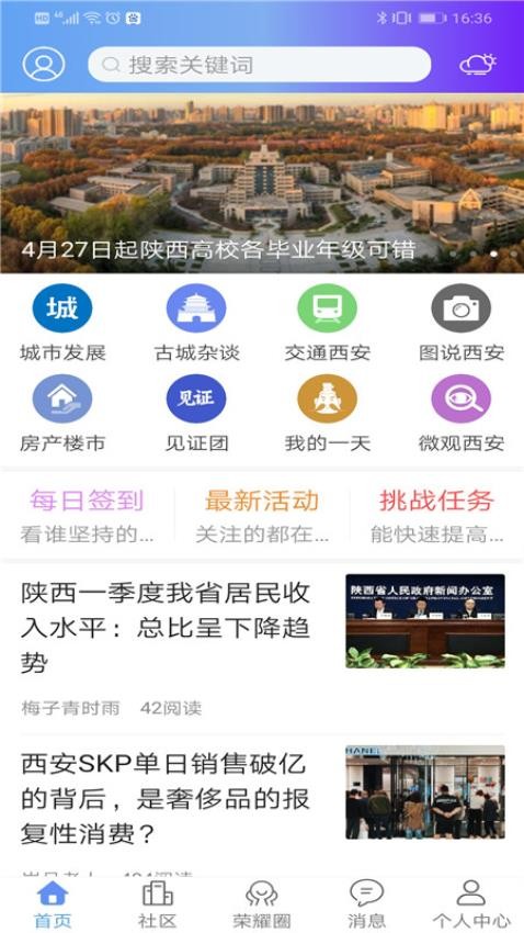 荣耀西安网appApp下载-荣耀西安网app官方正版下载