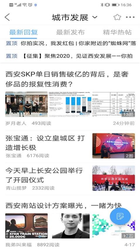 荣耀西安网appApp下载-荣耀西安网app官方正版下载
