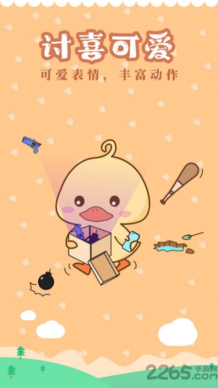 屏幕碎了鸭app手机版下载-屏幕碎了鸭app最新版下载