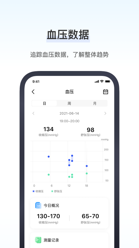 研和健康管家最新版下载-研和健康管家官方版下载