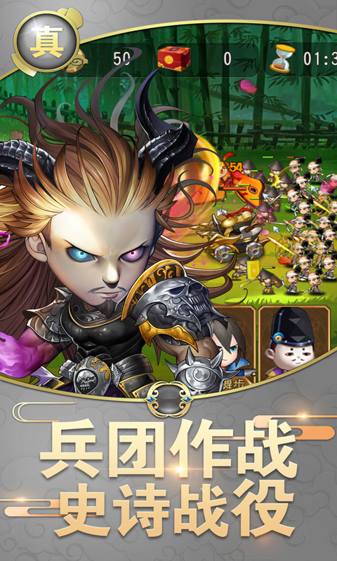 真三国战记bt版游戏下载-真三国战记bt版安卓版下载