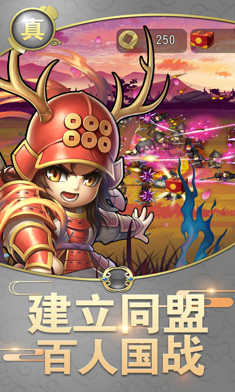 真三国战记bt版游戏下载-真三国战记bt版安卓版下载
