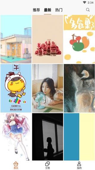 哈喽壁纸app手机版官方正版下载-哈喽壁纸app手机版最新版下载