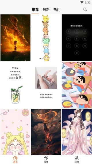 哈喽壁纸app手机版官方正版下载-哈喽壁纸app手机版最新版下载
