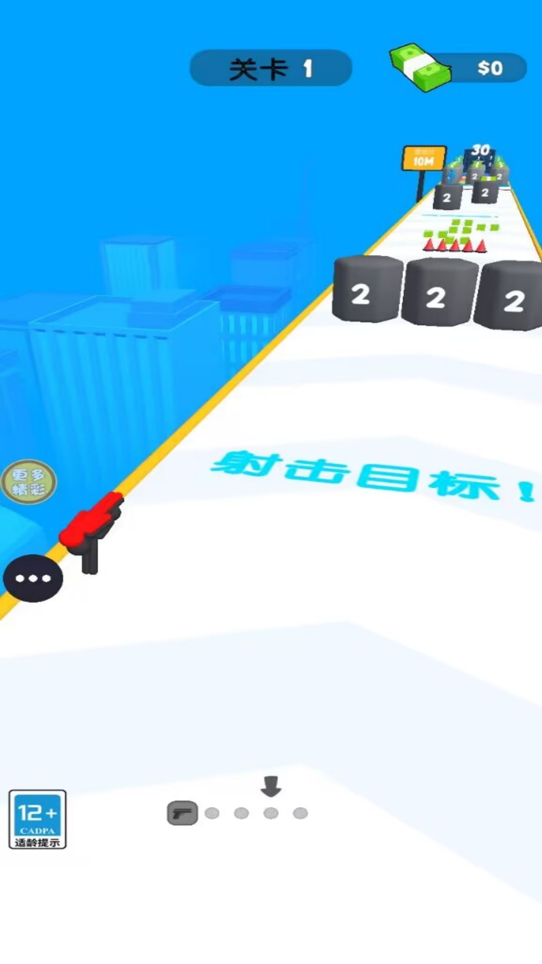 吃我一梭子游戏手游下载-吃我一梭子游戏官方正版下载