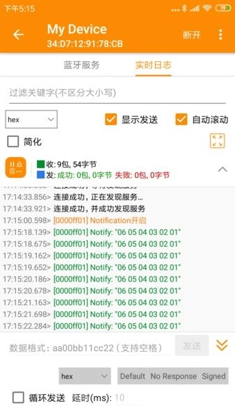 BLE蓝牙助手官网版下载-BLE蓝牙助手最新版下载
