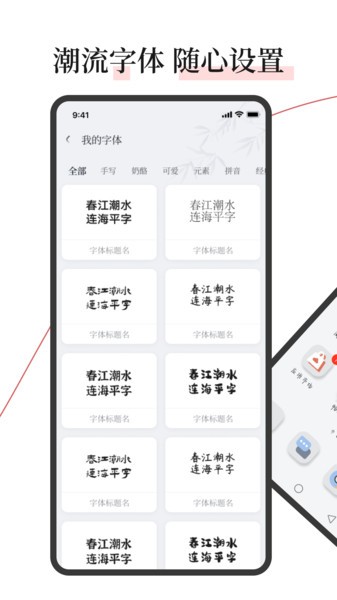 字江湖最新版下载-字江湖安卓版下载
