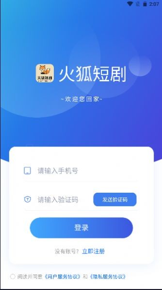 火狐短剧app安卓版下载-火狐短剧app手机版下载