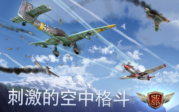 搏击长空风暴特工队破解版最新版下载-搏击长空风暴特工队破解版官方正版下载