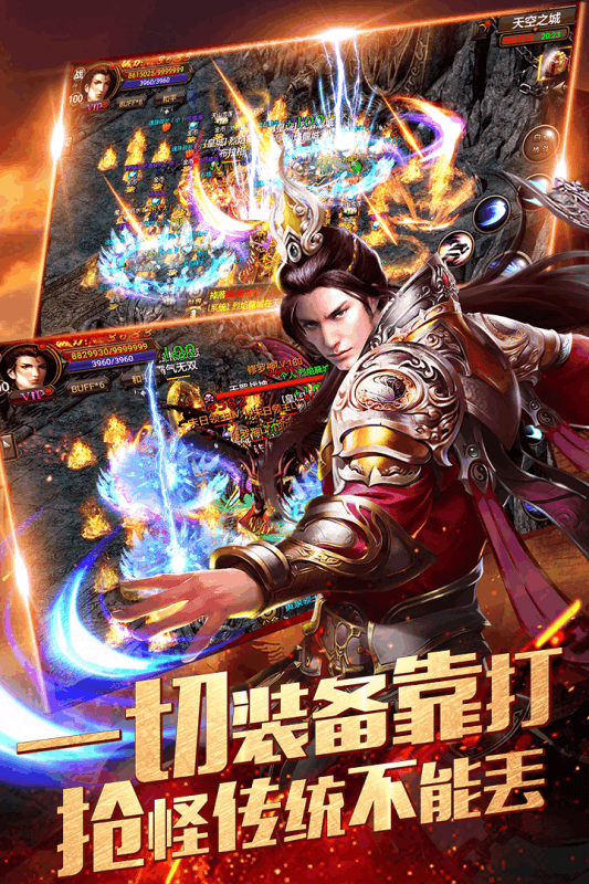 白虎传世战神蚩尤高爆打金版手机版下载-白虎传世战神蚩尤高爆打金版安卓版下载