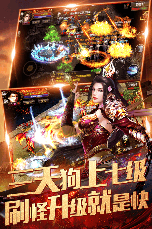 白虎传世战神蚩尤高爆打金版手机版下载-白虎传世战神蚩尤高爆打金版安卓版下载