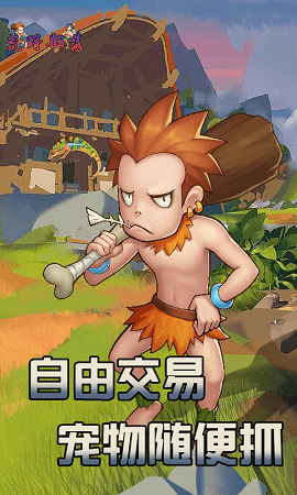 荒野部落手游