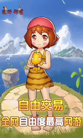 荒野部落手游官方正版下载-荒野部落手游安卓版下载