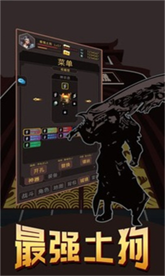 最强土狗游戏安卓版下载-最强土狗游戏手游下载
