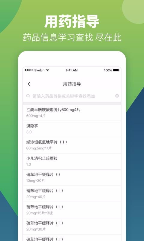 智云问诊手机版下载-智云问诊官方版下载