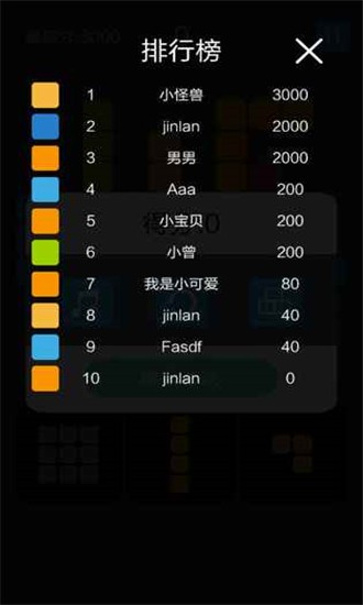 方块爱消除手机版下载-方块爱消除手游下载