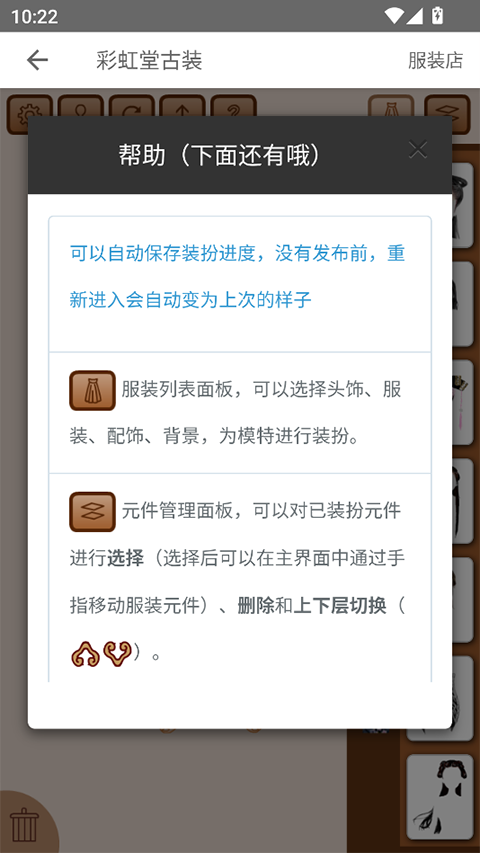 彩虹堂古装无限内购手机版下载-彩虹堂古装无限内购官网版下载