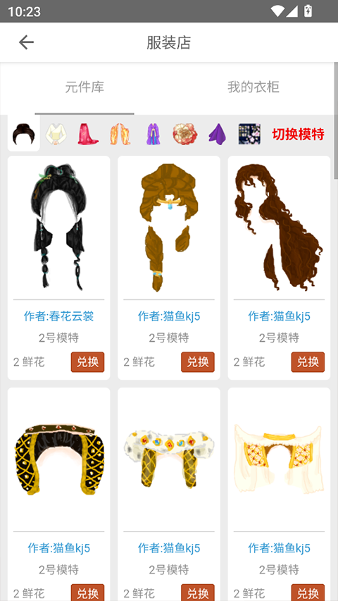 彩虹堂古装无限内购手机版下载-彩虹堂古装无限内购官网版下载