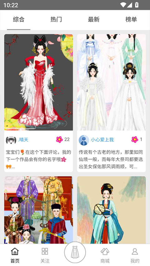 彩虹堂古装无限内购手机版下载-彩虹堂古装无限内购官网版下载
