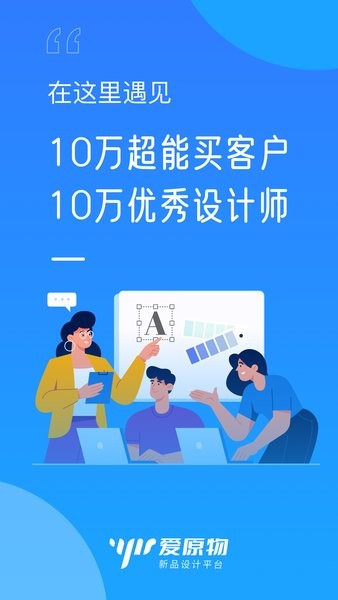 爱原物app安卓版App下载-爱原物app安卓版手机版下载