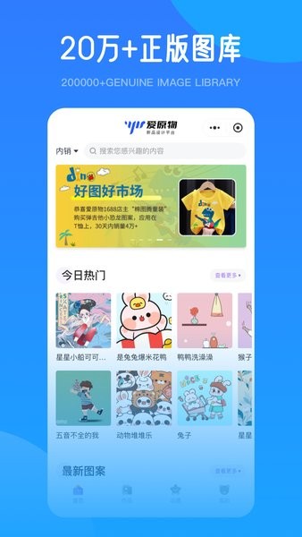爱原物app安卓版App下载-爱原物app安卓版手机版下载