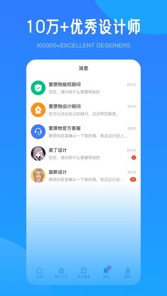 爱原物app安卓版App下载-爱原物app安卓版手机版下载