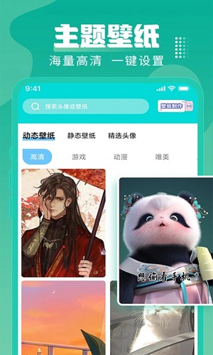 闪光壁纸官方版下载-闪光壁纸官网版下载