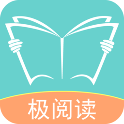 极阅读官方版app