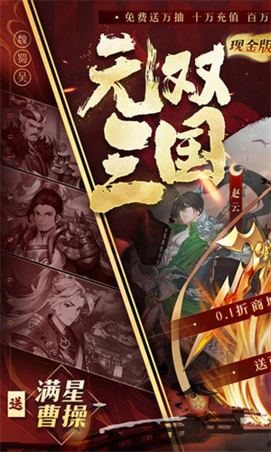斗三国福利版最新版下载-斗三国福利版游戏下载