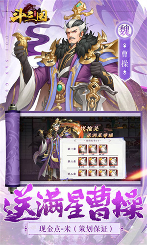 斗三国福利版最新版下载-斗三国福利版游戏下载