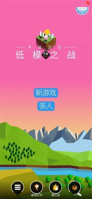 低模之战虫族版本最新版下载-低模之战虫族版本手游下载