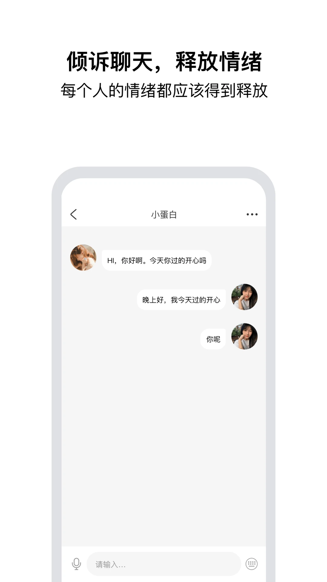 Tell交友最新版软件下载-Tell交友最新版手机版下载