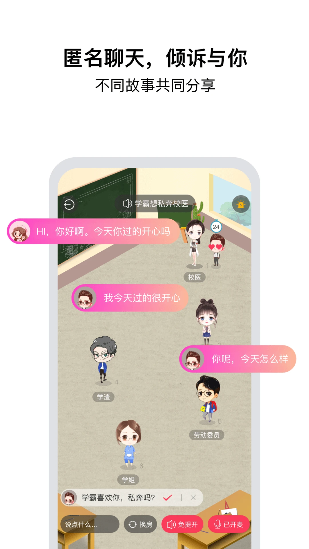 Tell交友最新版软件下载-Tell交友最新版手机版下载