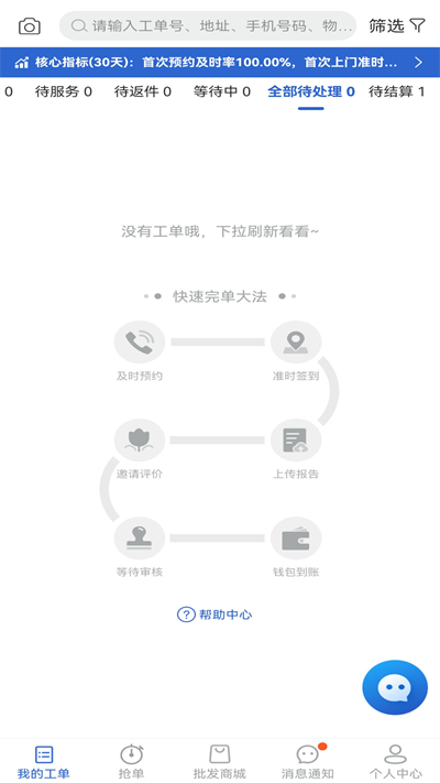 神州帮帮app最新版本官网版下载-神州帮帮app最新版本安卓版下载